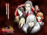Official Aria of Sorrow Site